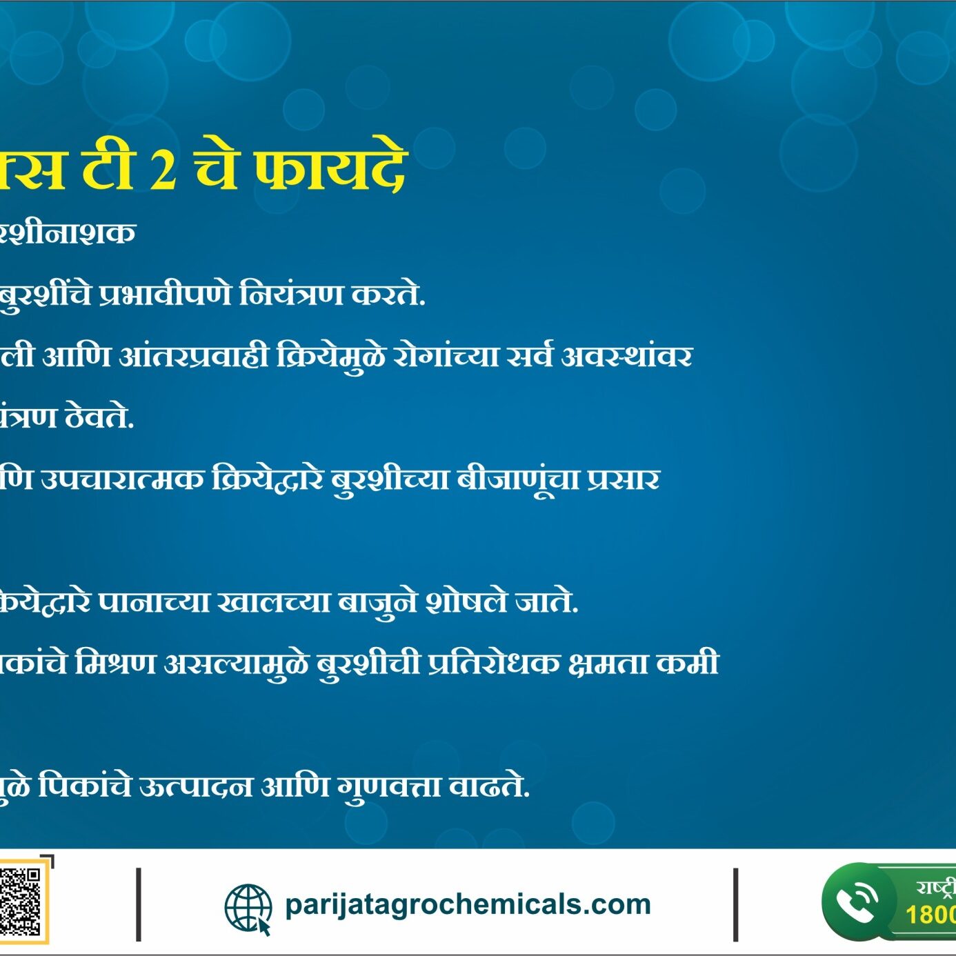 Parizox T2 16X9 Marathi (2) (1)